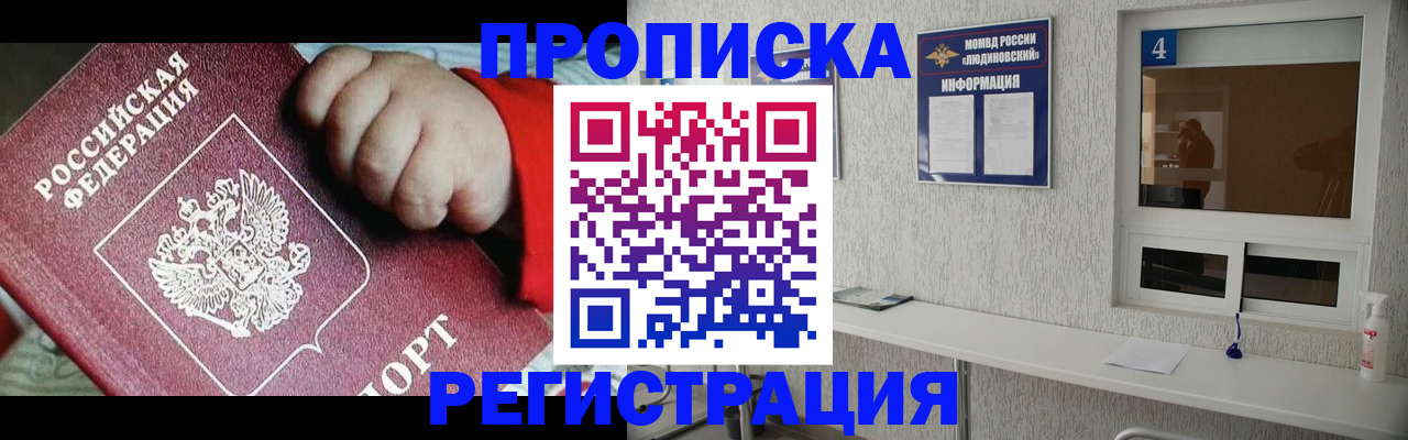 прописка для кредита в Назарово