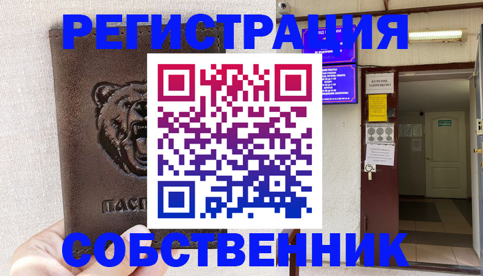 прописка для кредита в Назарово