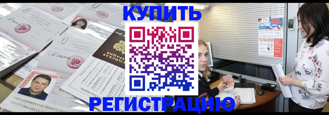 временная регистрация адрес в Назарово