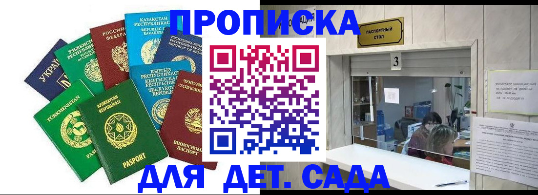 временная регистрация в Назарово